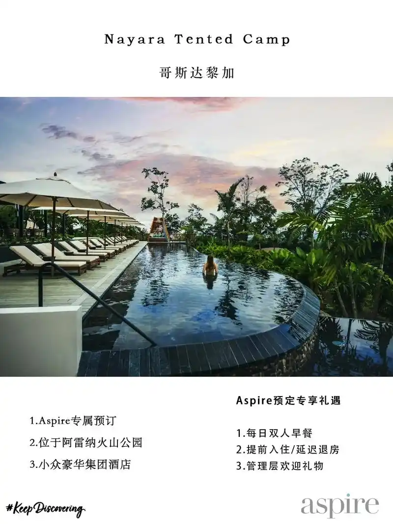 荒野中的五星级酒店哥斯达黎加帐篷酒店