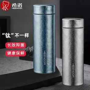 希诺保温杯纯钛杯真空杯男女士高档礼盒装送礼杯子带滤网泡茶水杯