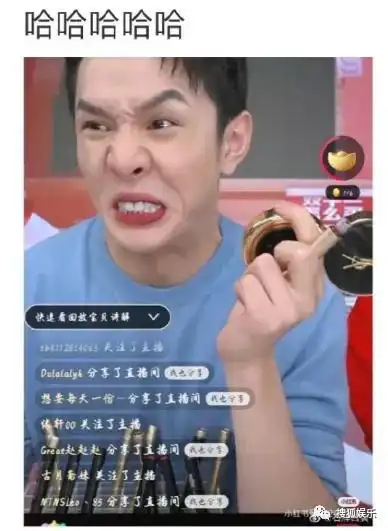 来感受一下双十一期间李佳琦那些奇奇怪怪的截图瞬间哈哈哈哈哈哈