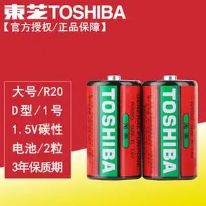 东芝1号电池r20d型燃气灶热水器15v大号碳性干电池吸塑装2节