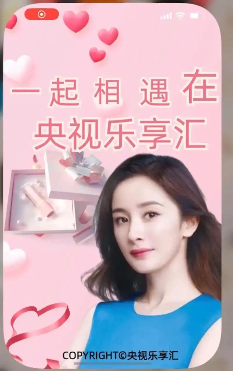 杨幂官方粉丝团 @杨幂 幂姐能不能关注一下央视乐享汇#为正 - 兑趑