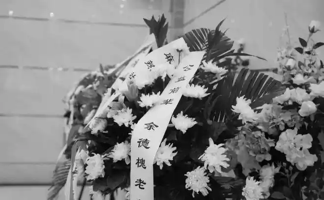 今天余爷爷遗体告别仪式全眉山一起泪别