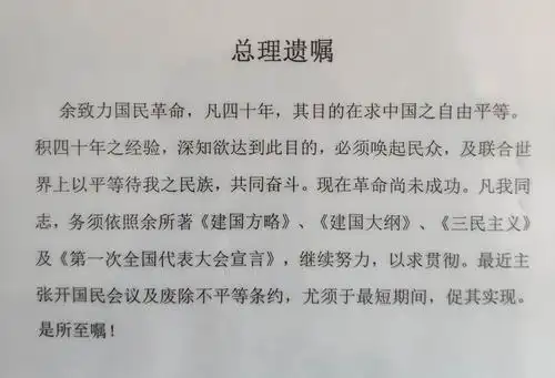 河~但是这张神奇的白纸却能隔绝硫酸河的腐蚀 任务挑战四:总理遗嘱