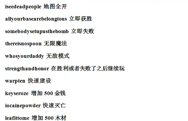 魔兽争霸3冰封王座秘籍完整免费word版