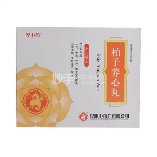 柏子养心丸_昆中药柏子养心丸6g*20袋_多少钱_在哪买-圆心大药房