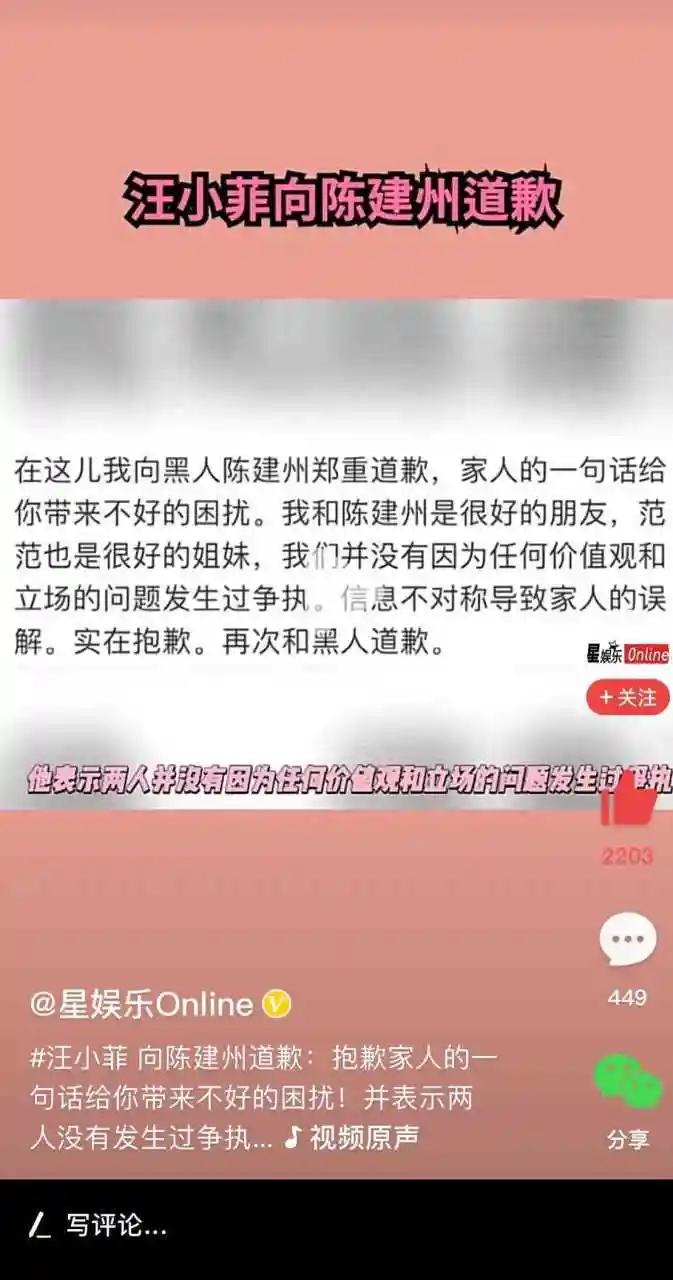 陈建州,身高1米89,体重90公斤,曾经可是篮球运动员;汪小菲,身高1米81
