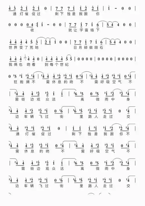 敢爱敢做智能简谱林子祥