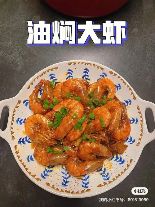 油焖大虾昨天晚餐的教程来啦