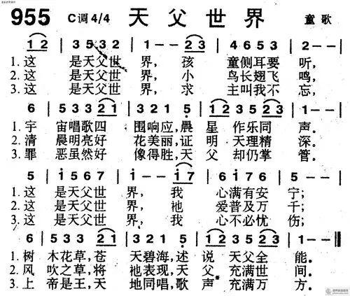 955首天父世界 - 赞美诗歌谱-黑面本-弦外飞音歌谱网弦外飞音简谱网