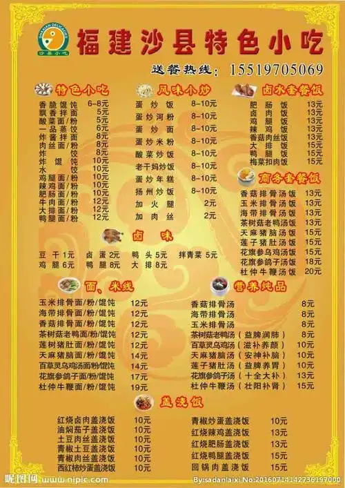 不好吃,特别是饺子,皮超级厚.