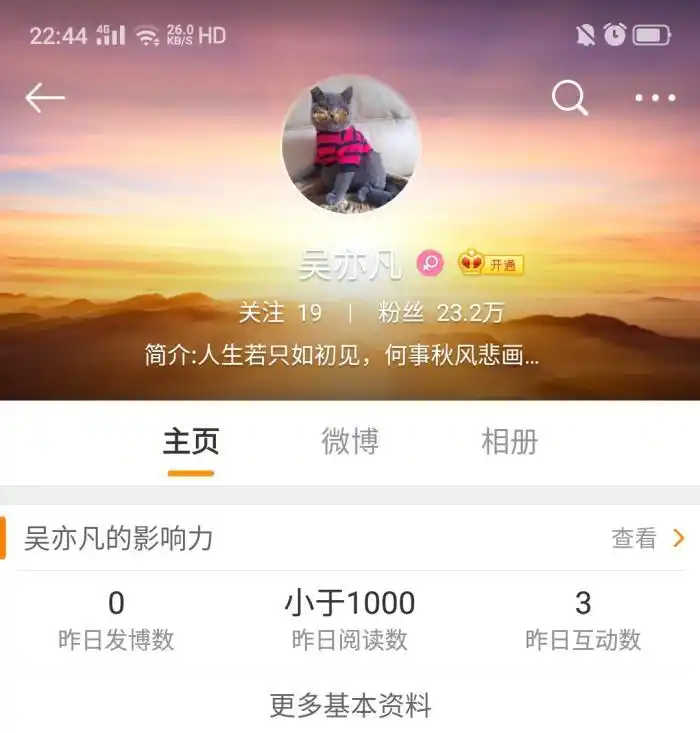 谢娜喜提吴亦凡"龙爪项链",发文感谢,却尴尬艾特错吴亦凡