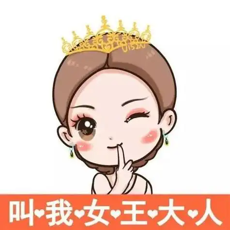 我是女王电影免费完整在线观看,我是女王电影全集完整版最新剧情在线