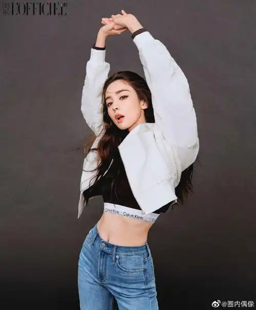 古力娜扎马甲线