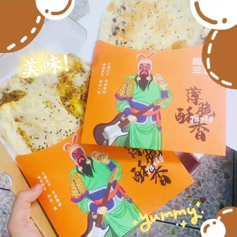 薄皮脆香的围炉三国锅盔,你一定要去吃一次.