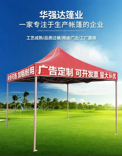 广告定制印字四脚伞摆摊用遮阳棚雨棚折叠四角迷彩大伞3x3加强金刚王