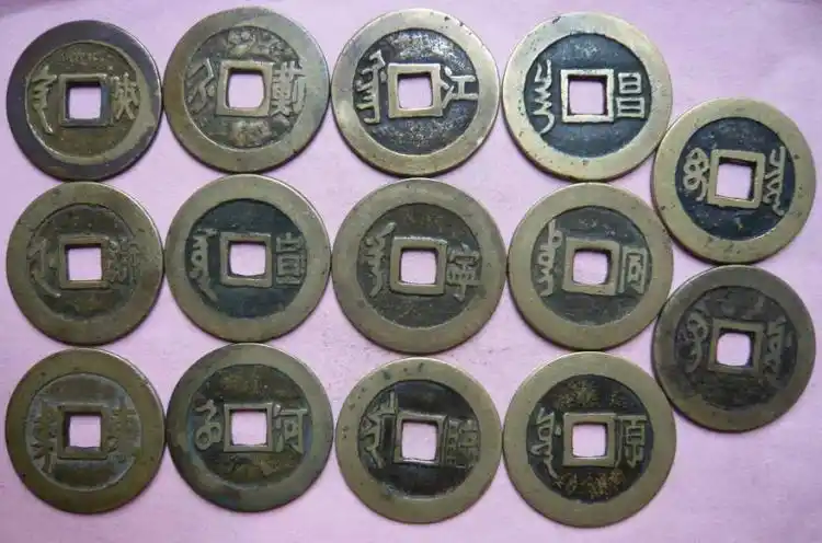 顺治通宝背面是阿拉伯数字值多少钱