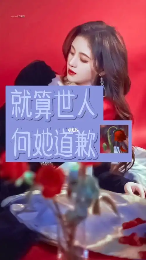 鞠恋祎专属话题  #文字控  #鞠婧祎  #sar甜蜜社团  #童心社团  #ty