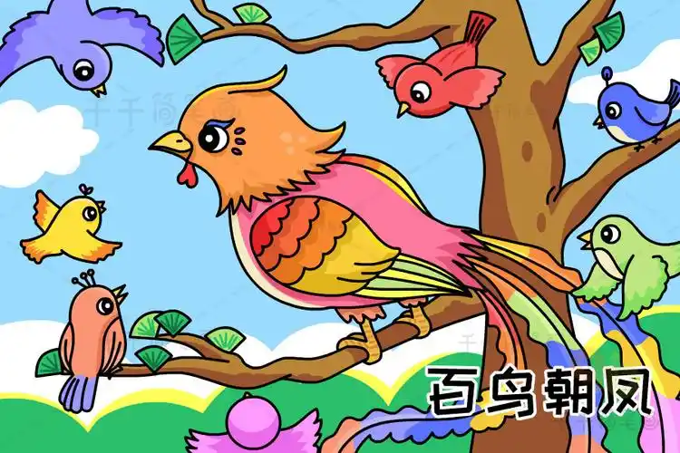 百鸟朝凤的神话故事