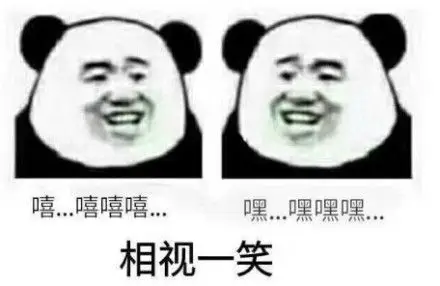 嘿嘿嘿 相视一笑表情包 - 嘿嘿嘿 相视一笑微信表情包 - 嘿嘿嘿 相视