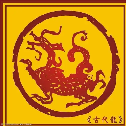 中国古代岩刻龙图腾