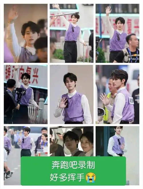 张真源奔跑吧下班和粉丝告别##奔跑吧