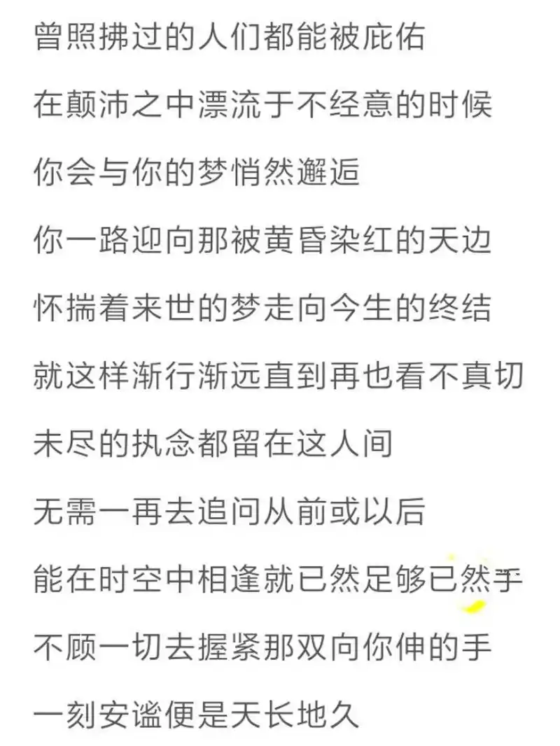 《请笃信一个梦》歌词