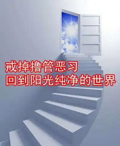 戒色吧 -海量精品戒色文章,励志奋斗戒色吧网站!