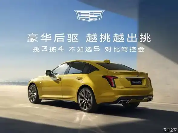 凯迪拉克ct52023款28t风尚型