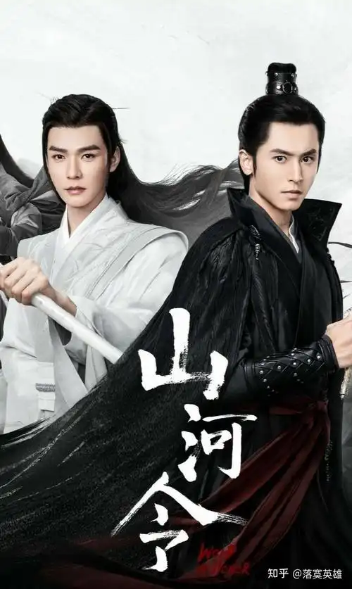 请问大家有没有山河令的高清壁纸可以分享一下吗