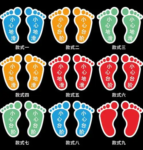 小脚丫地贴防水防滑圆形小心地滑地面温馨提示贴医院幼儿园卫生间楼梯