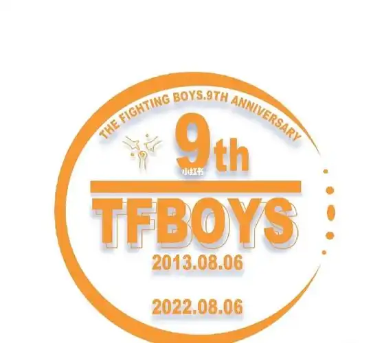 tfboys九周年头像