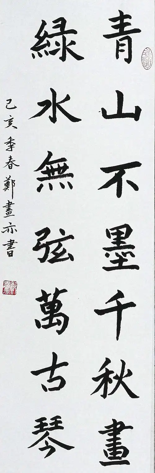 书法大赛"一等奖 楷书作品参加2018遵义市"祖国好*家乡美中小学生书法