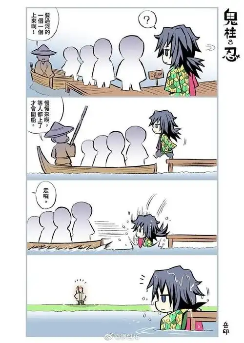 鬼灭之刃#搞笑四格漫 共10p 以义勇变鬼的虚构假设展开 这个可爱!