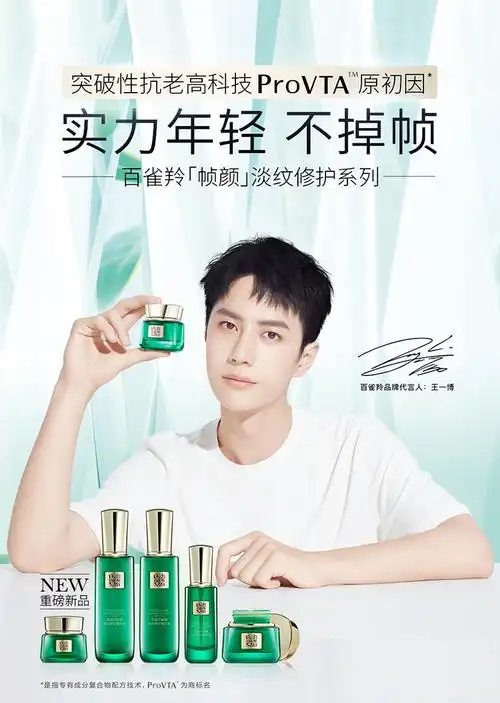 百雀羚帧颜淡纹修护眼霜王一博代言同款紧致抗老皱淡化黑眼圈眼纹