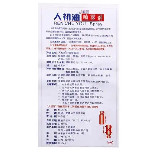 人初油男性喷雾剂喷剂液男用人之初湿巾外用房事助兴 3盒