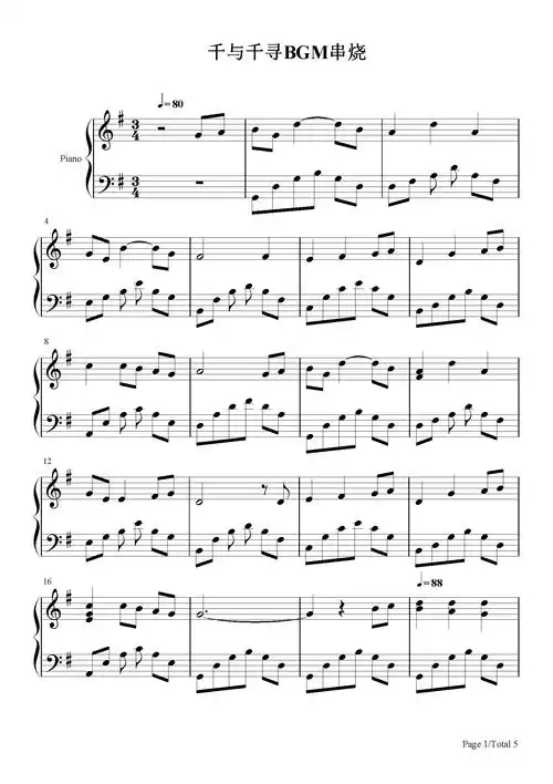 千与千寻bgm串烧久石让g调流行钢琴五线谱