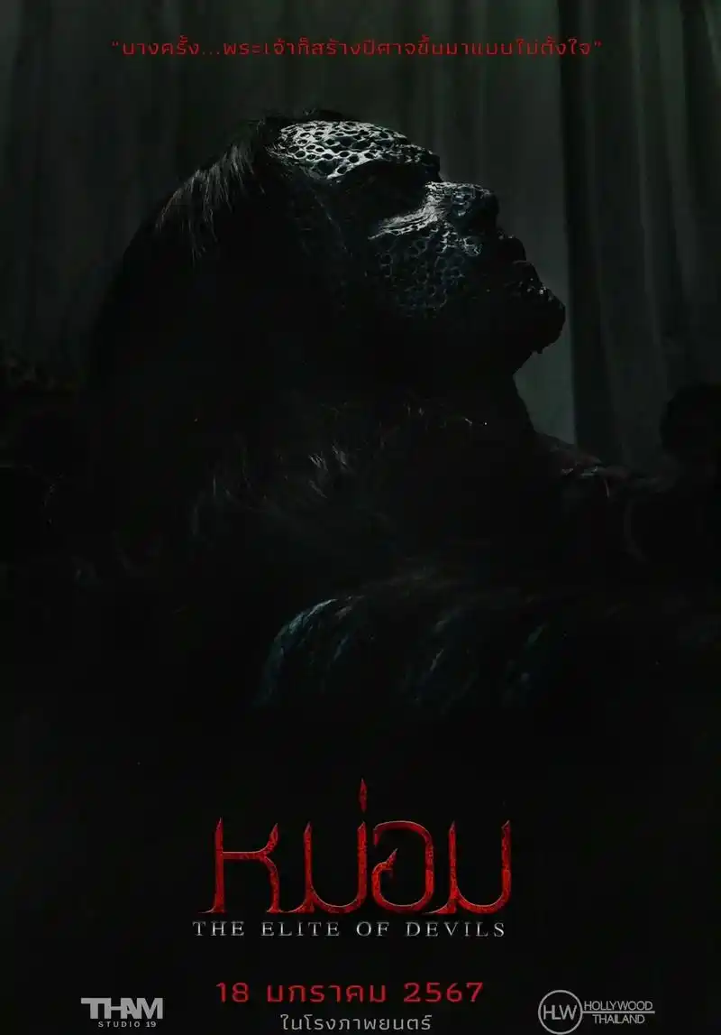 最新惊悚恐怖泰国电影《魔鬼名校》已上线!