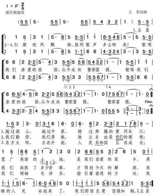 《歌唱祖国》是如何创作出来的?它的作者是谁?为何经久不衰?