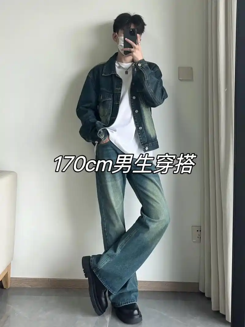 身高也能搭配出cleanfit~ #创作灵感 #cleanfit简单出门 #170男生穿搭