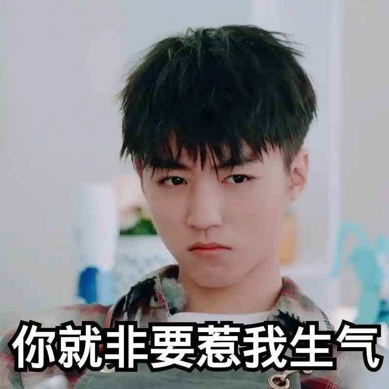 [tfboys][分享]200718 王俊凯表情包图照小合集,化身表情包大户可爱