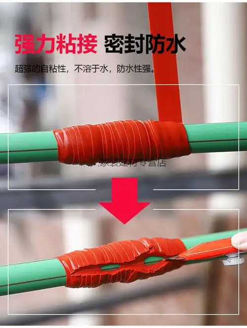 水管补漏胶带漏水贴修补堵漏胶带铁管水管接头不停水带压补漏胶带止漏
