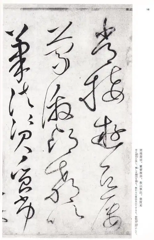 【转载】引用 唐 怀素草书《自叙帖》高清版1