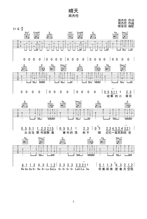 晴天g调六线pdf谱吉他谱-虫虫吉他谱免费下载