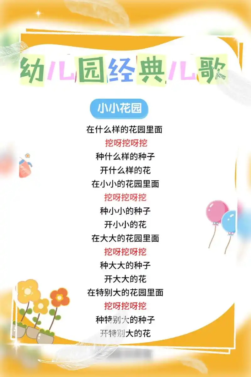 拒绝教条式教学,儿歌也可以变出新花样!幼儿园儿歌精选,小朋友 - 抖音