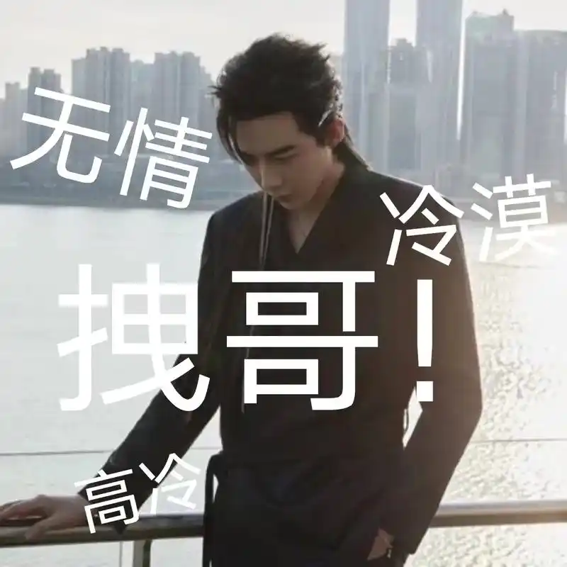 我情包放送 1#刘宇宁 #刘宇宁表情包 - 抖音