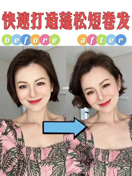 我的卷发短发教程终于来了手把手教包学会