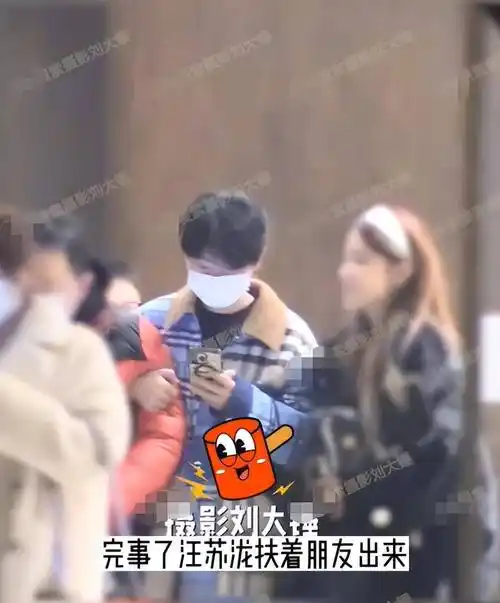 狗仔曝汪苏泷恋情!