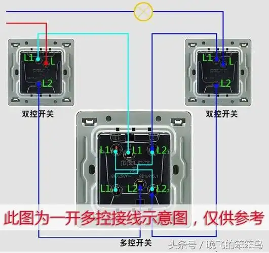 求正泰中途开关接法