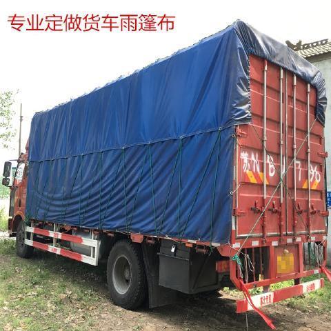 6米高栏车篷布刀刮布防水防晒油布帆布