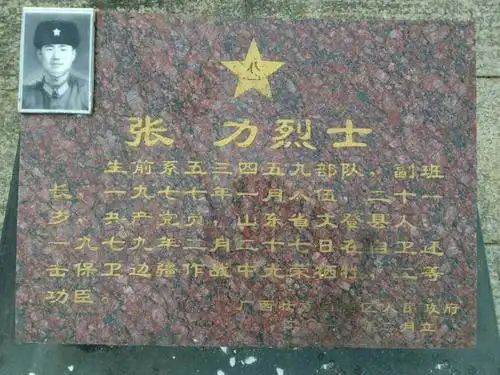 【广西靖西烈士陵园3区2排9号,张力烈士墓,新制的墓碑刻着这位二等